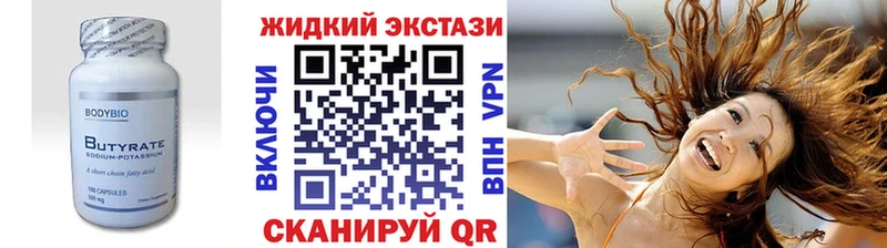 Купить где  Дегтярск  БУТИРАТ бутик 
