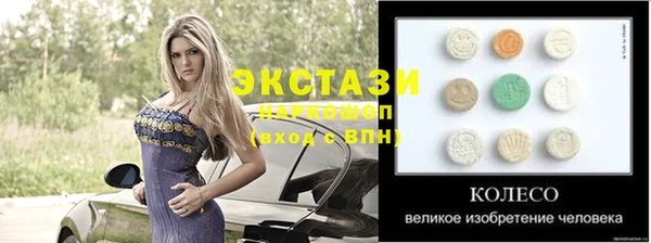 экстази Лабытнанги