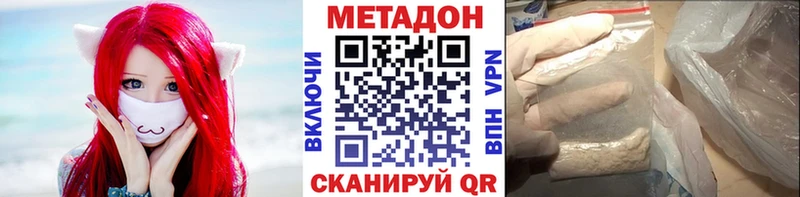 Купить где  Дегтярск  МЕТАДОН VHQ 