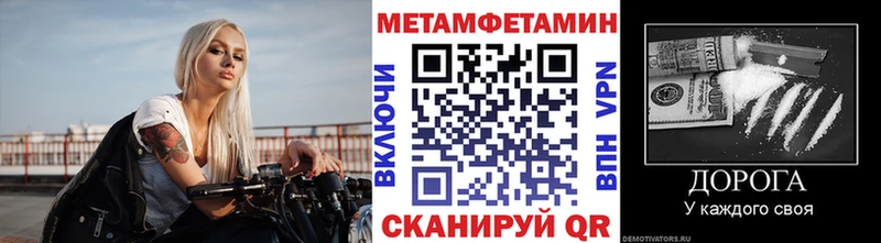 МЕТАМФЕТАМИН Methamphetamine  Купить закладки  Дегтярск 